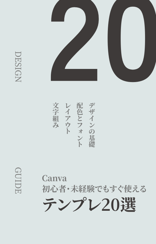 特典書籍の表紙画像